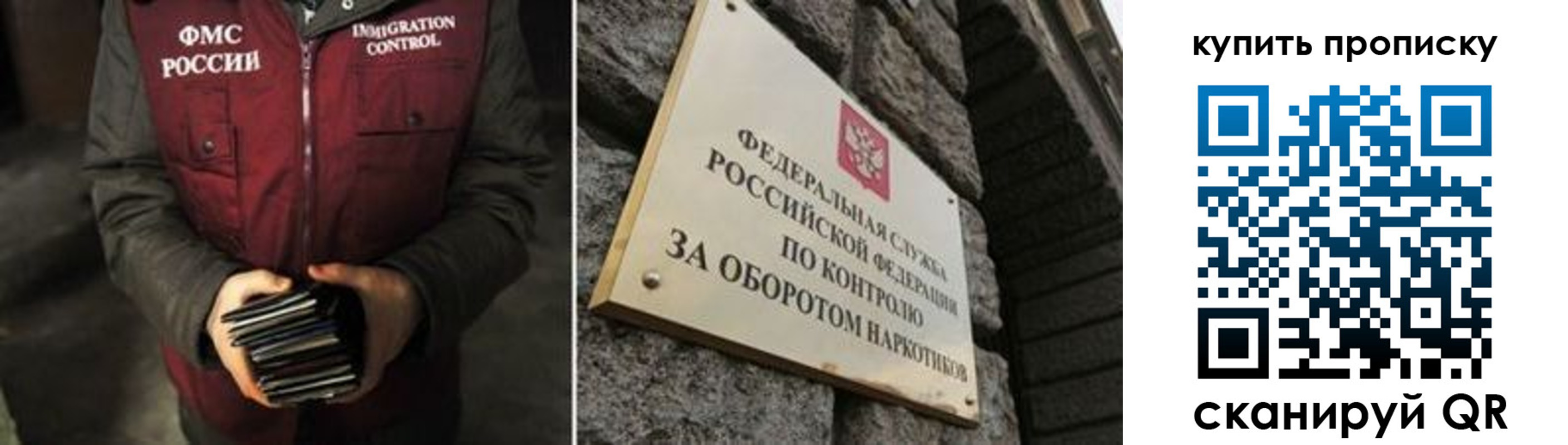 прописка для кредита в Чите