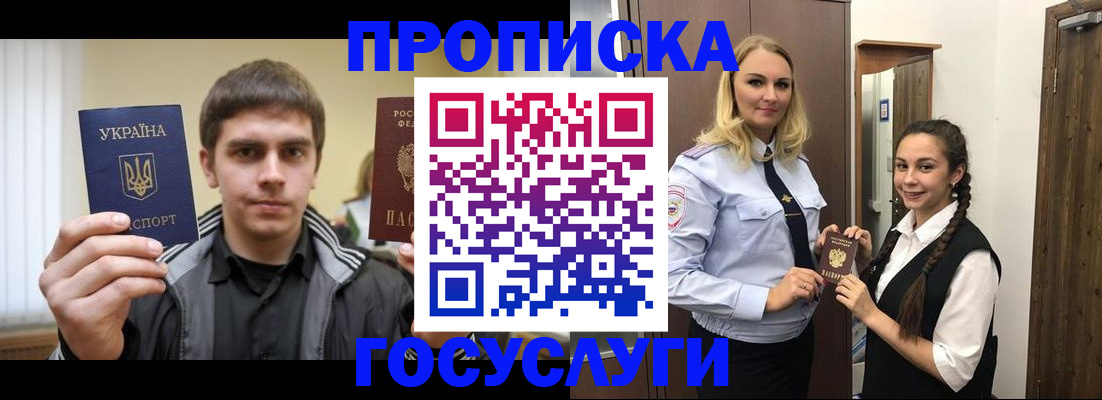 пропишу в квартире в Чите