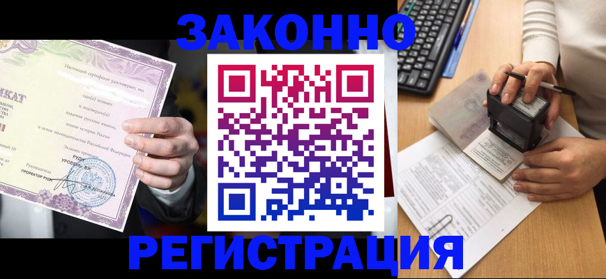 миграционный учет в Чите