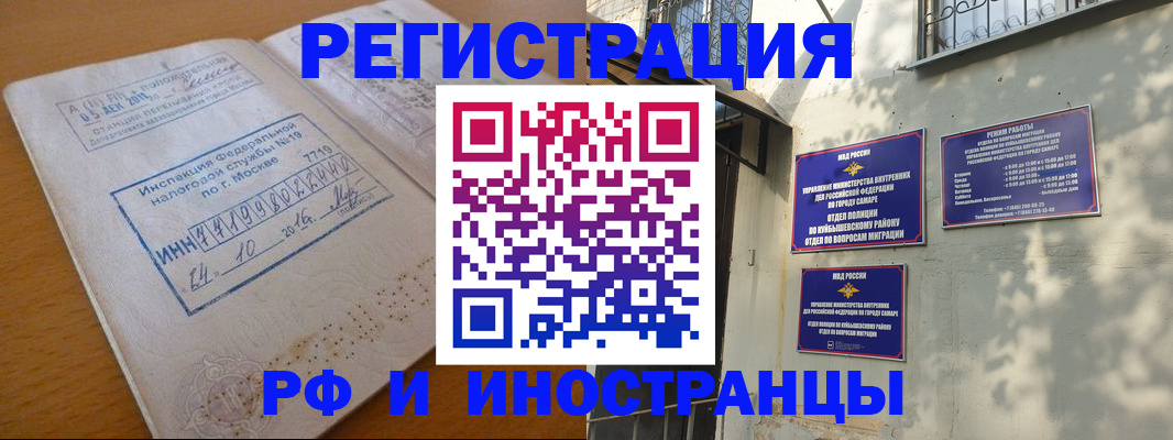 найти адрес прописки в Чите
